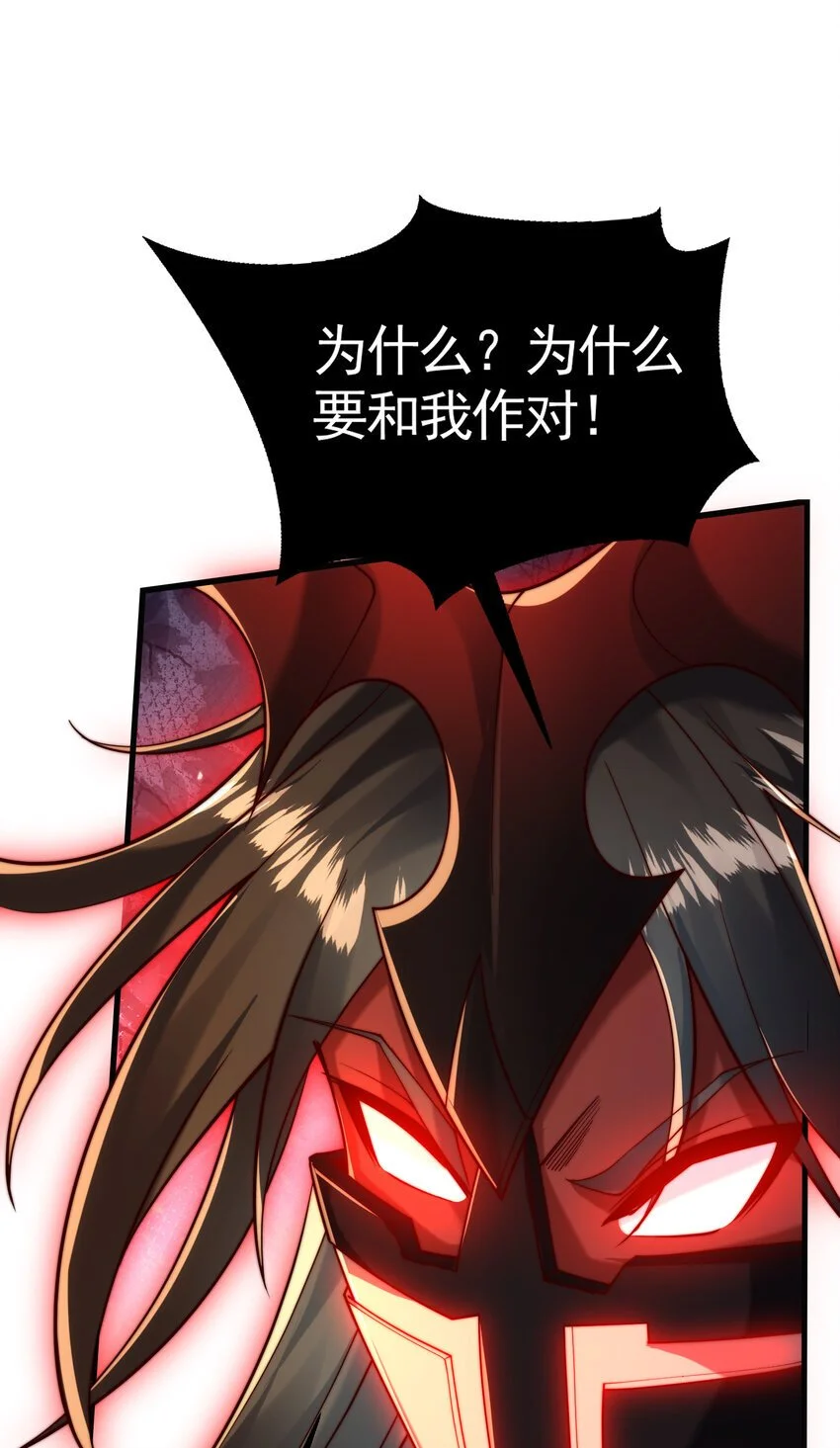 第60话 斩天成婚:人界终篇！84