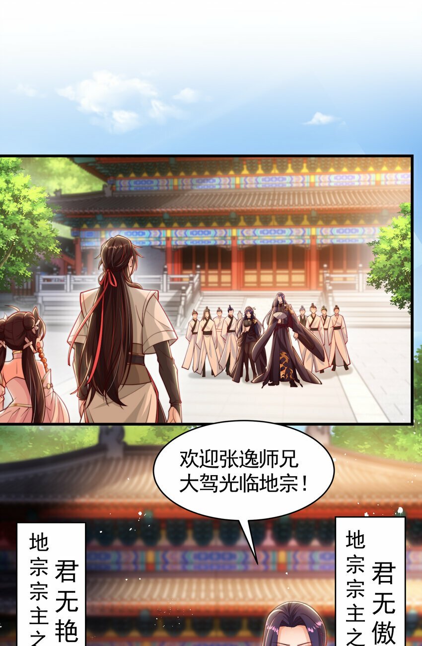第35话 再遇青莲道长！48