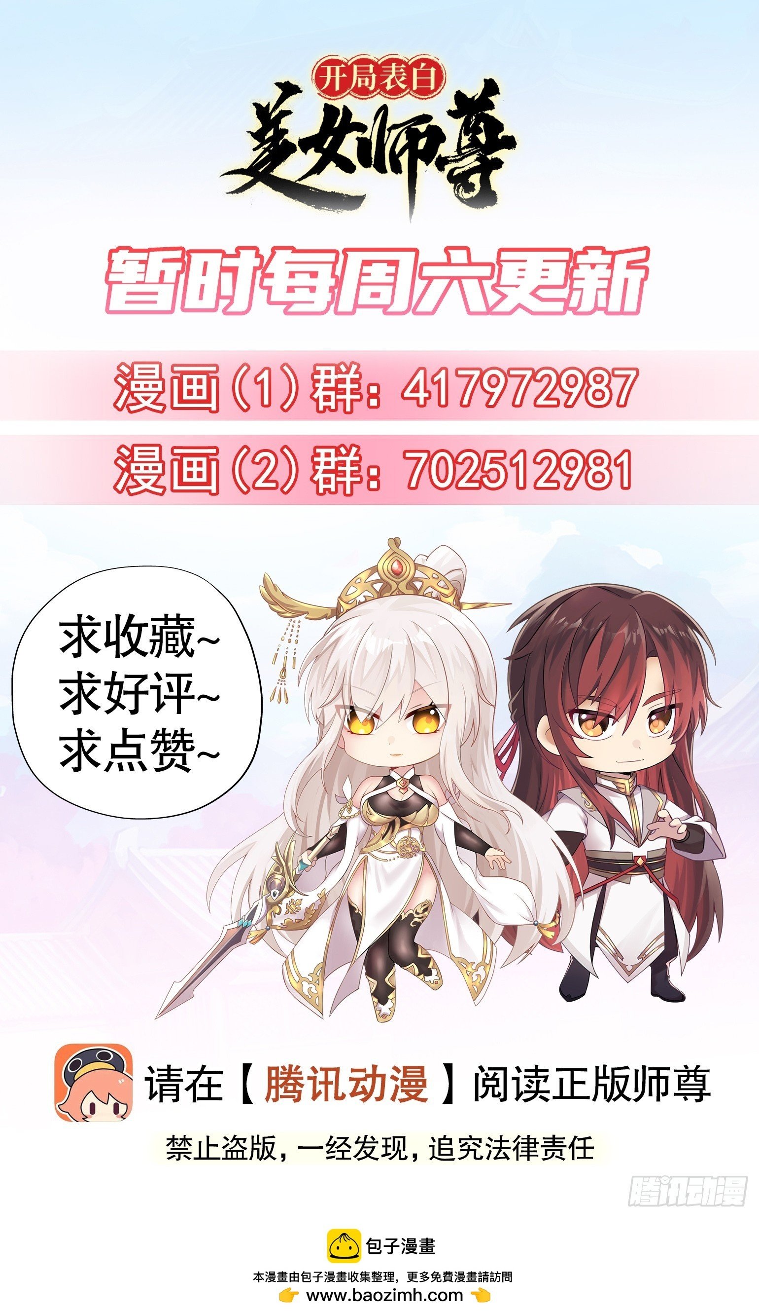 第21话 和师尊的月夜双修64