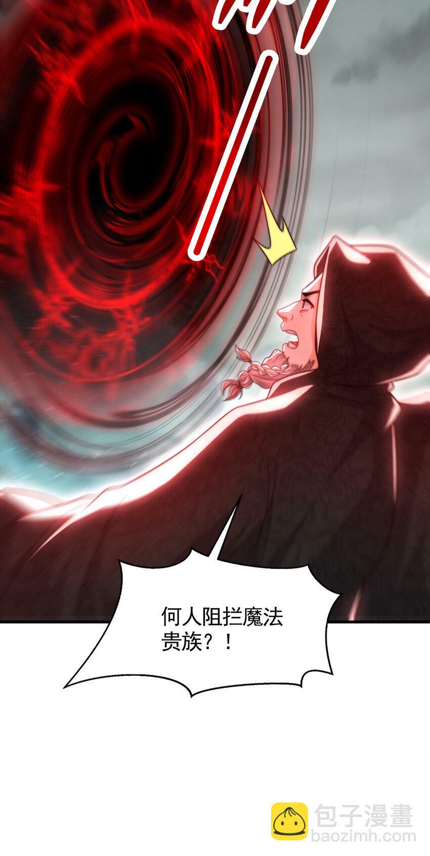 第50话 让天下修士当打工人39