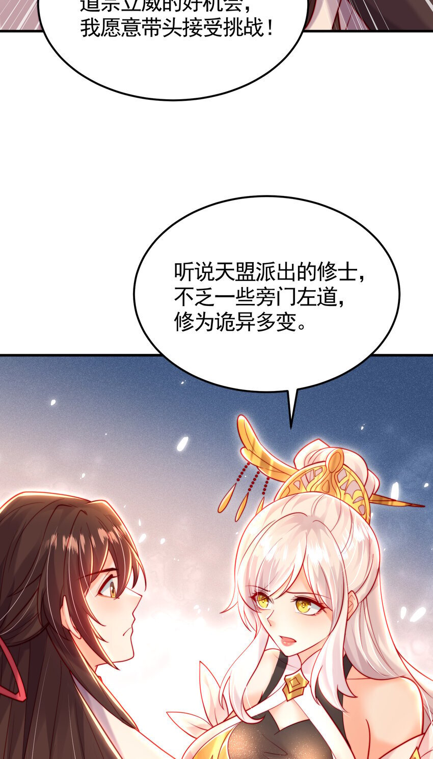 第57话 后宫妹子争谁大？41