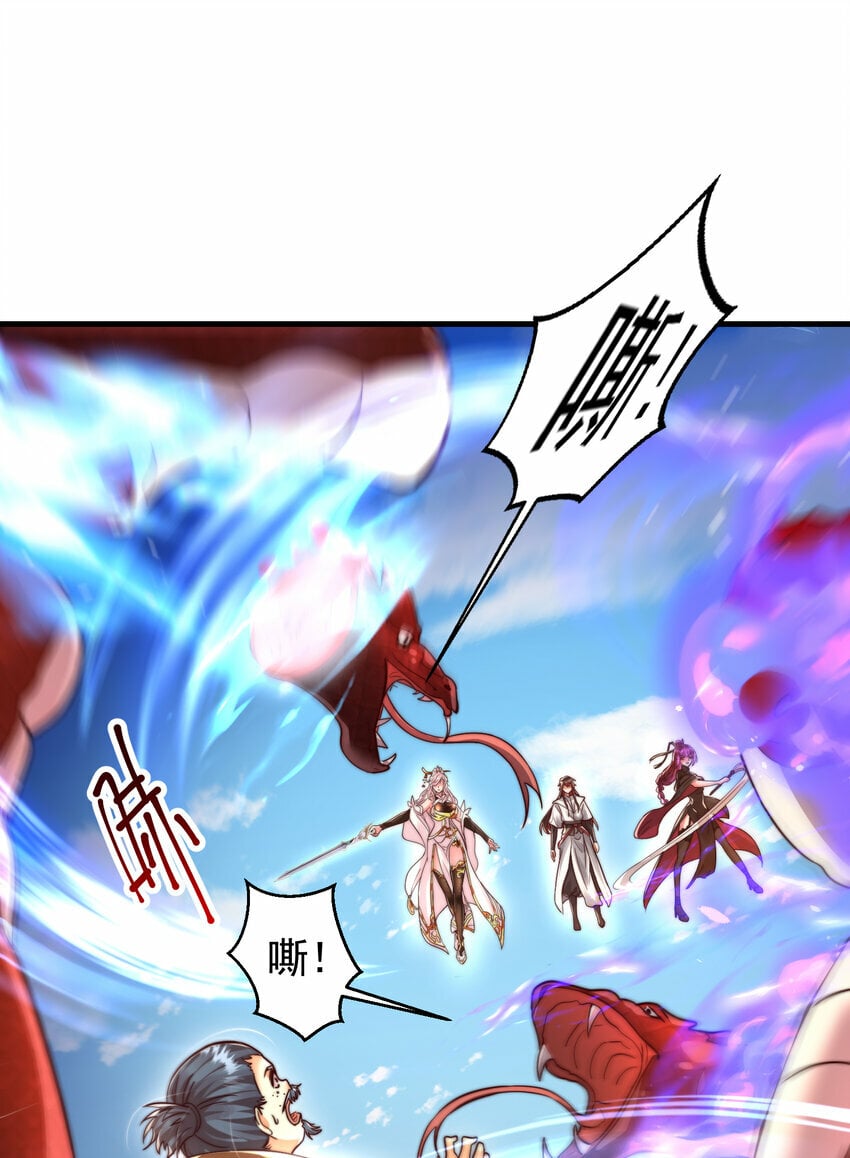 第39话 我表白了青莲道长11