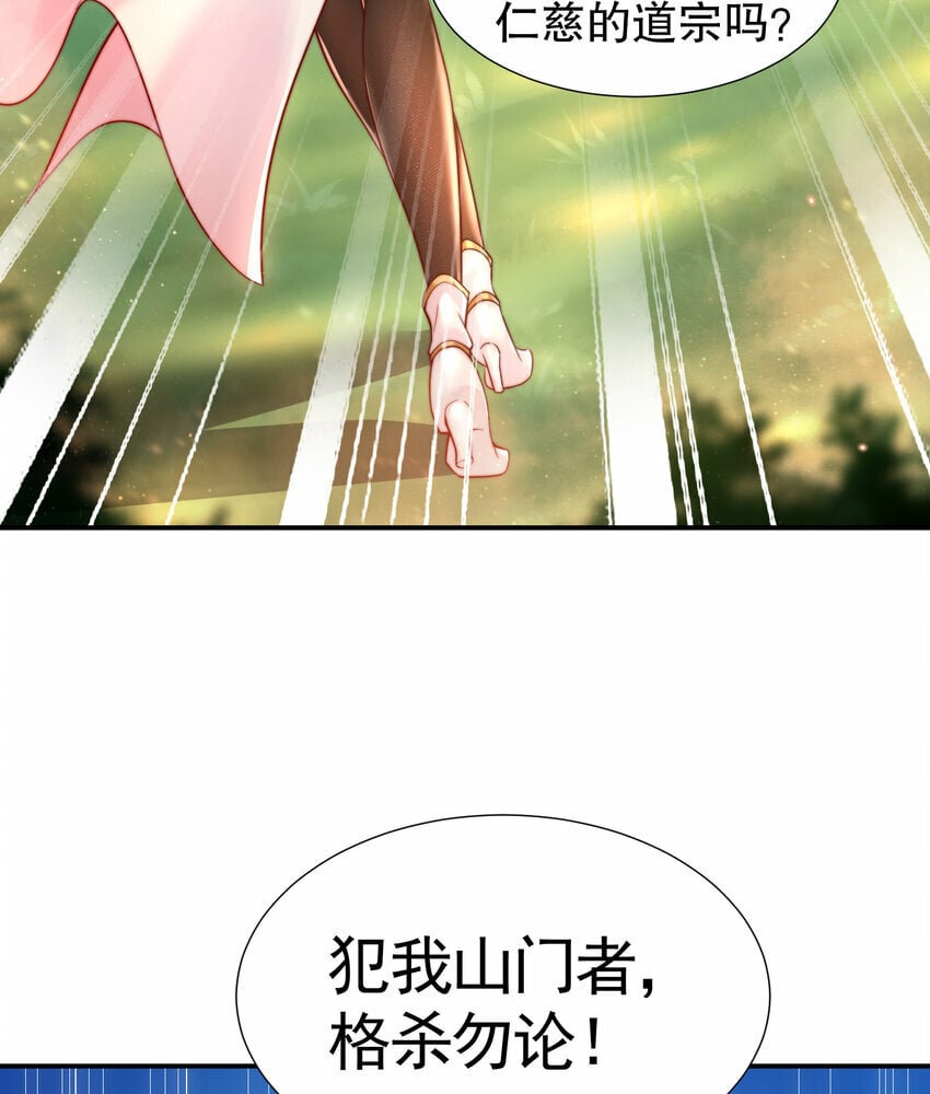 第34话 月瑶师尊的无情之道63