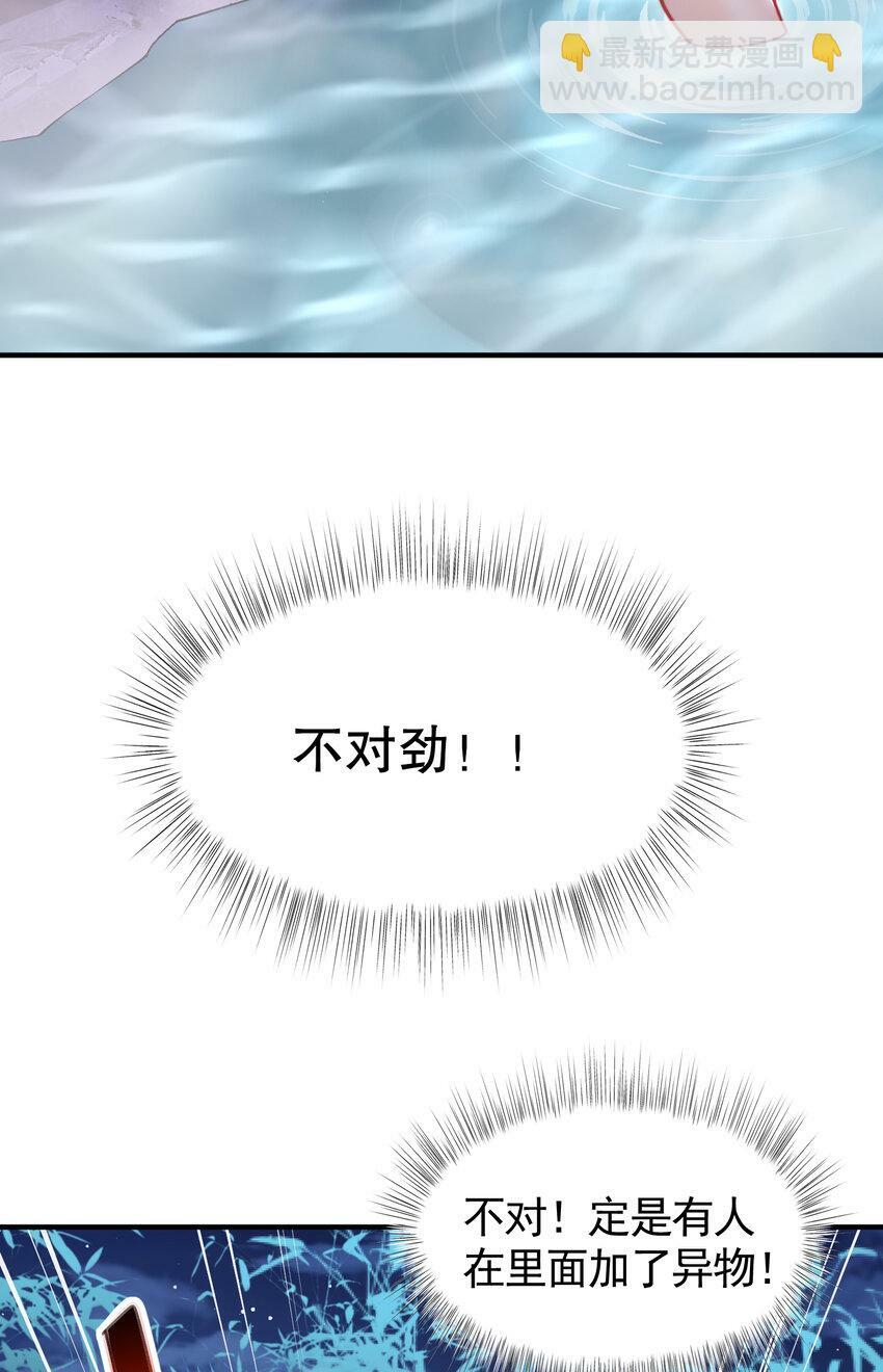 第52话 师尊中了青莲的毒？25