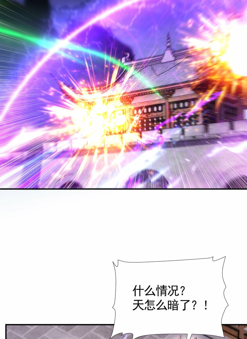 第43话 推倒了魔女任干愁！40