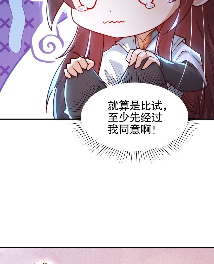 第57话 后宫妹子争谁大？6