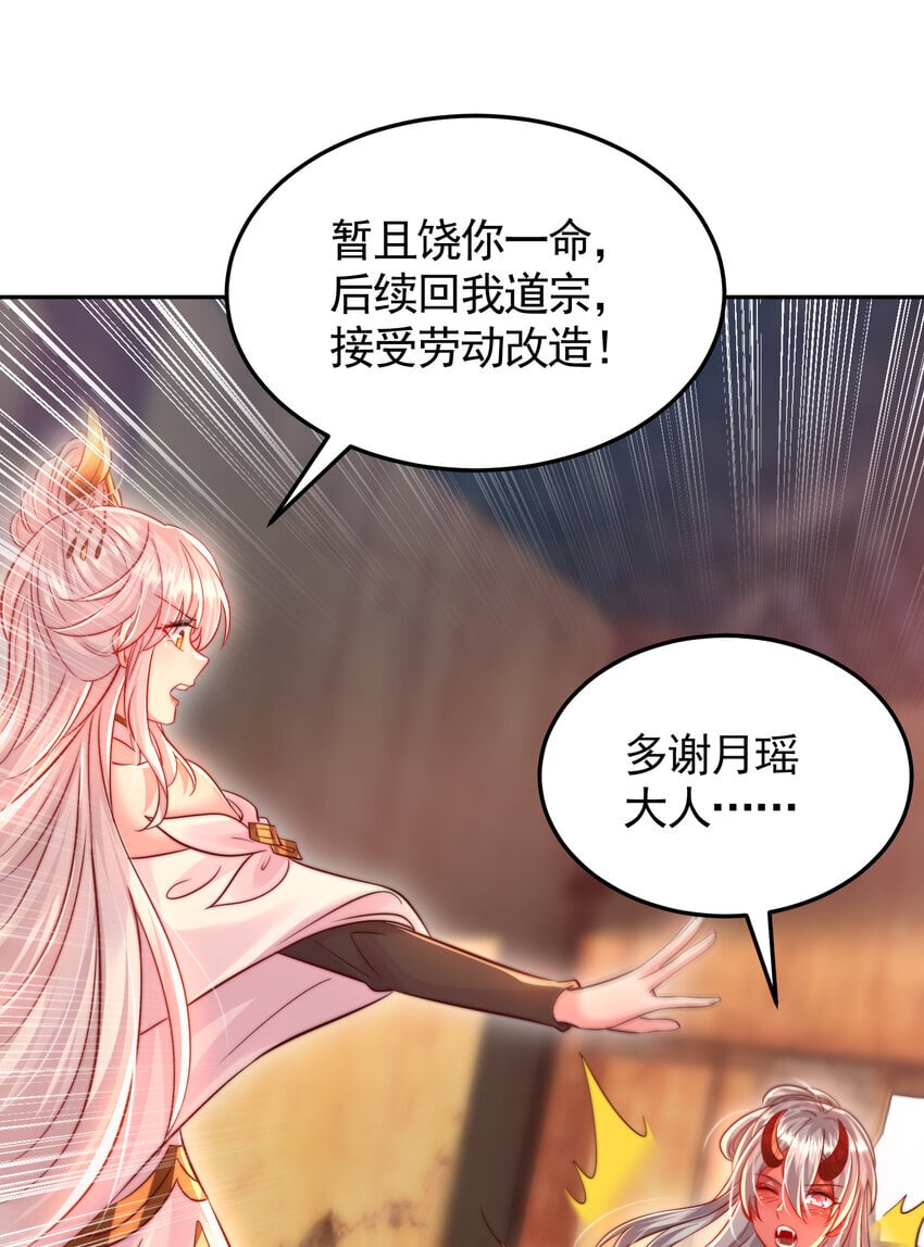 第56话 两个老婆一个戏43