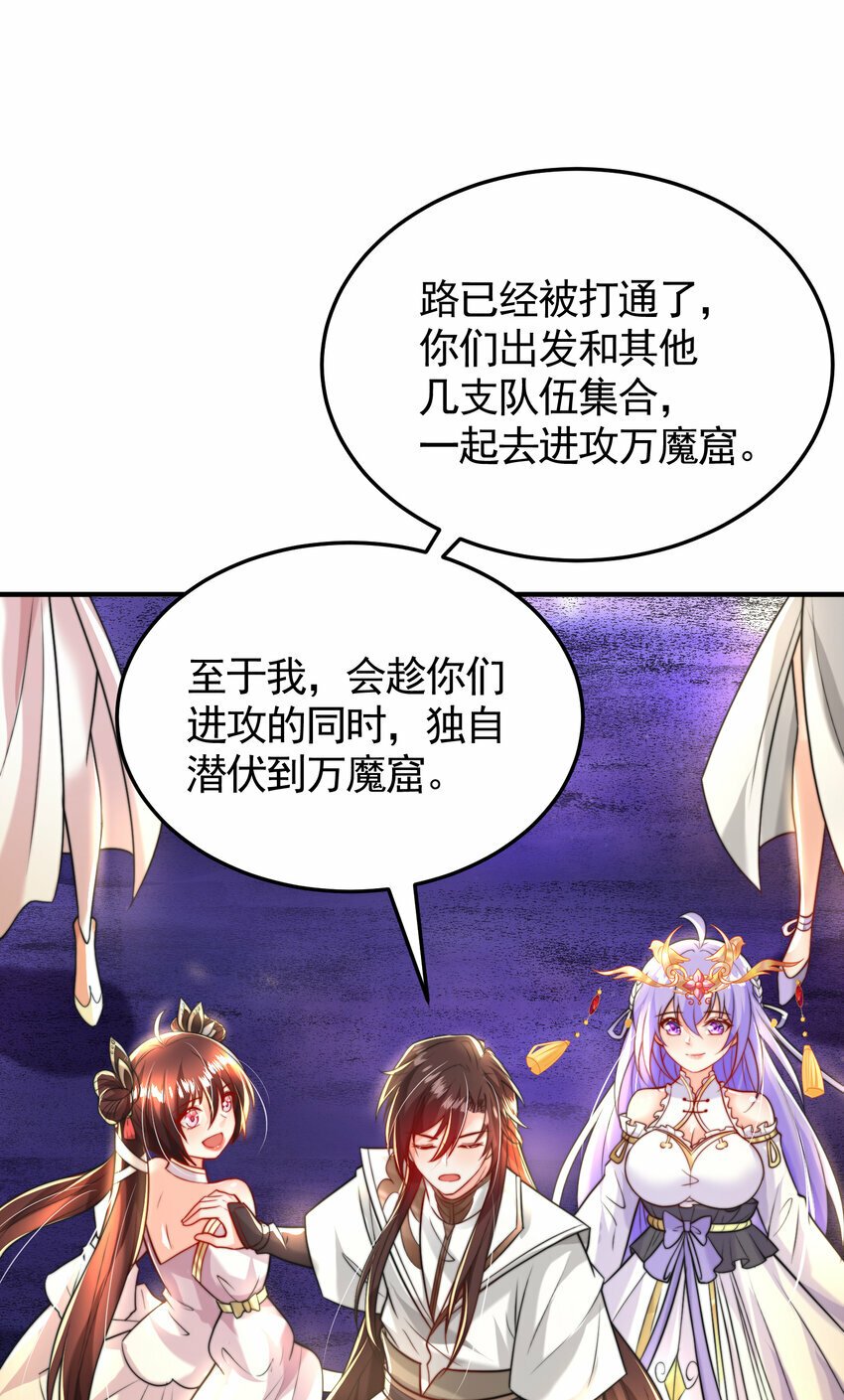 第43话 推倒了魔女任干愁！52