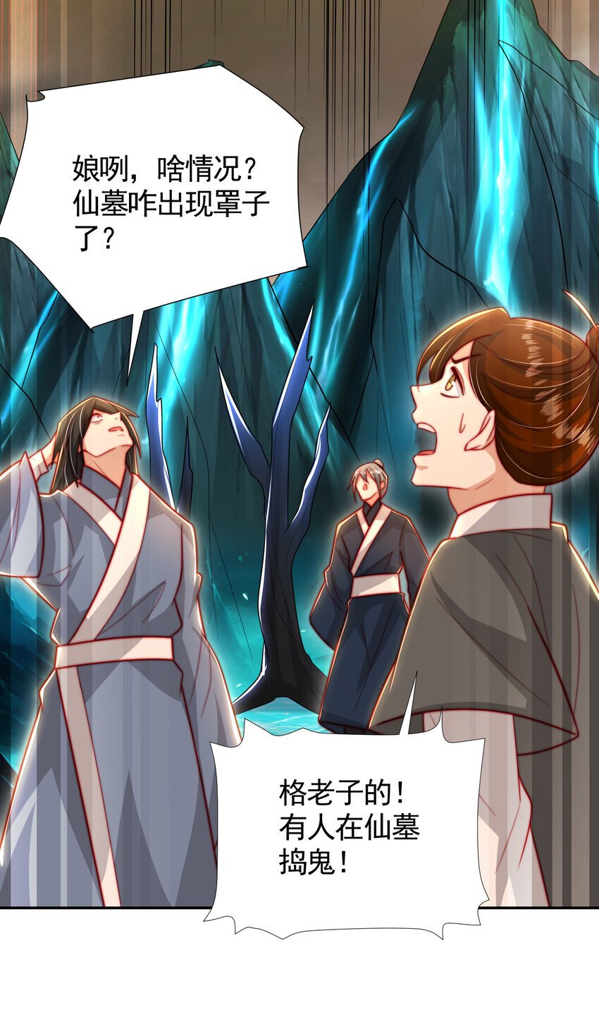 第53话 师尊的柔情之夜24