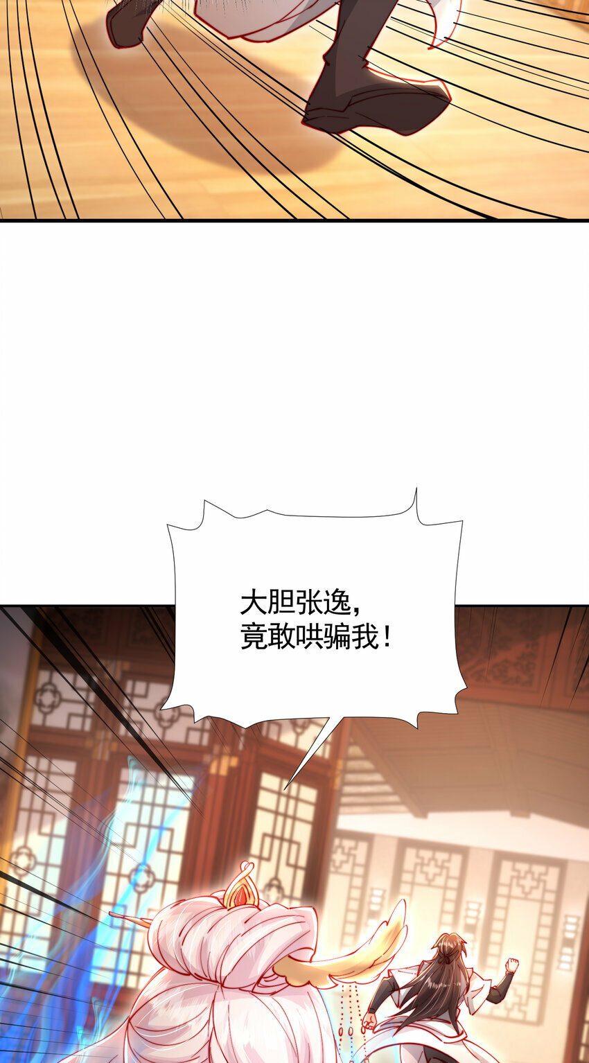 第47话 吻别师尊后去往仙墓29