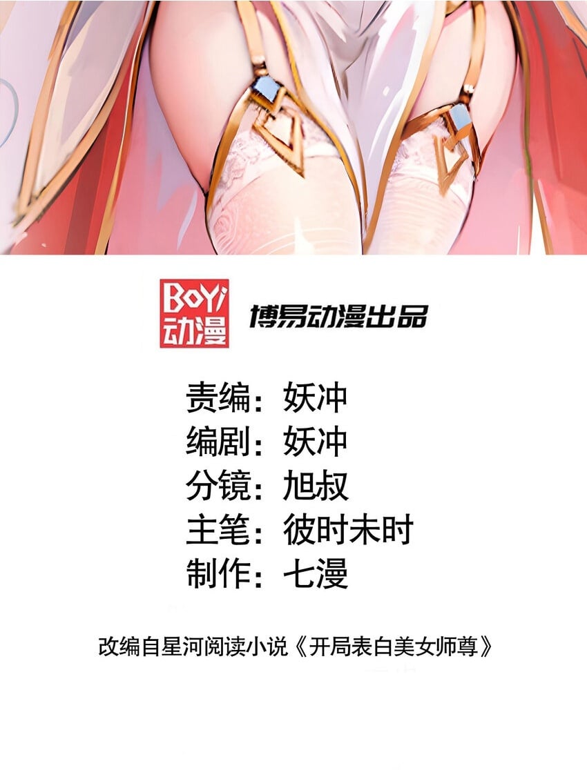 第49话 打魔法贵族的脸！1