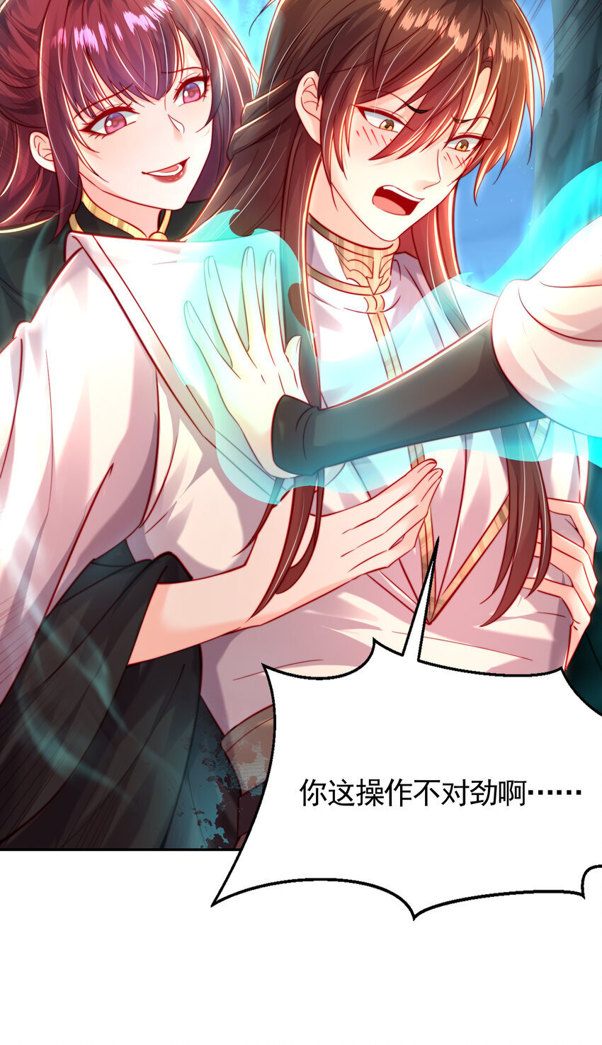 第58话 约会之后去挑战天盟9