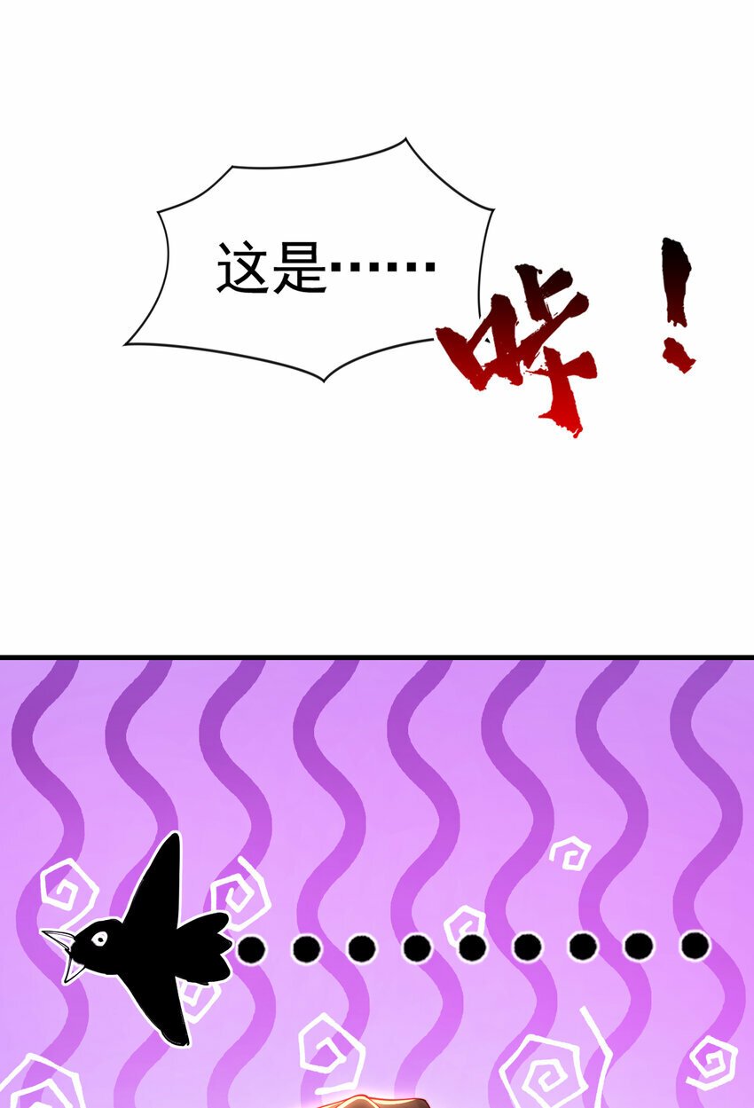 第43话 推倒了魔女任干愁！60