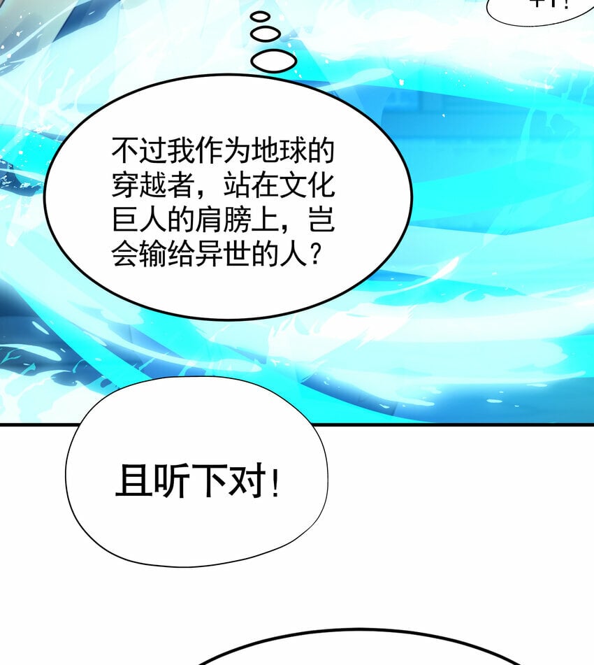 第37话 吊打青山对联之王16