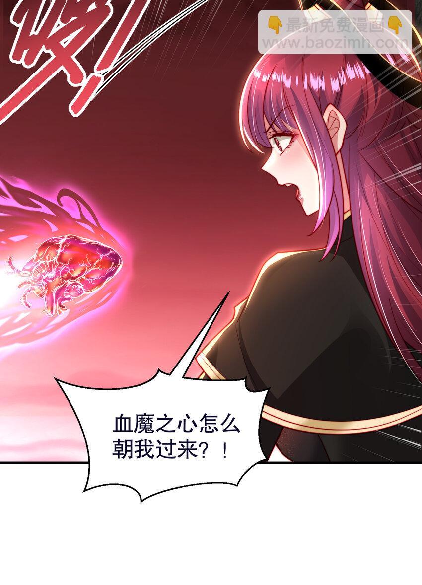 第55话 青莲道长成为道侣22