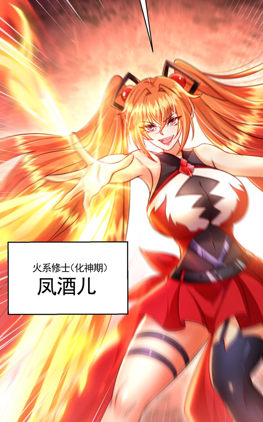 第58话 约会之后去挑战天盟55