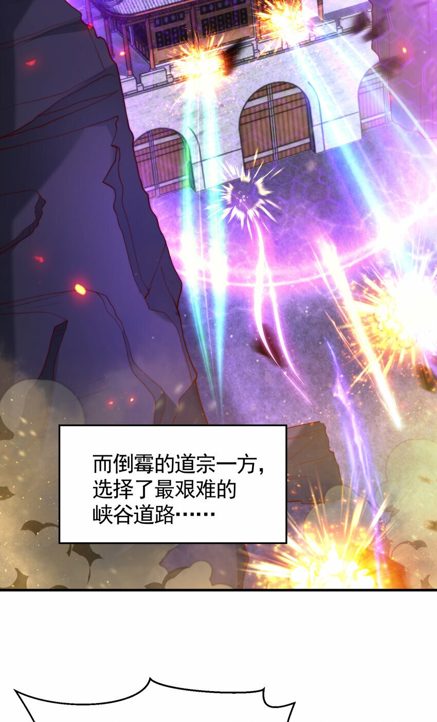 第43话 推倒了魔女任干愁！36