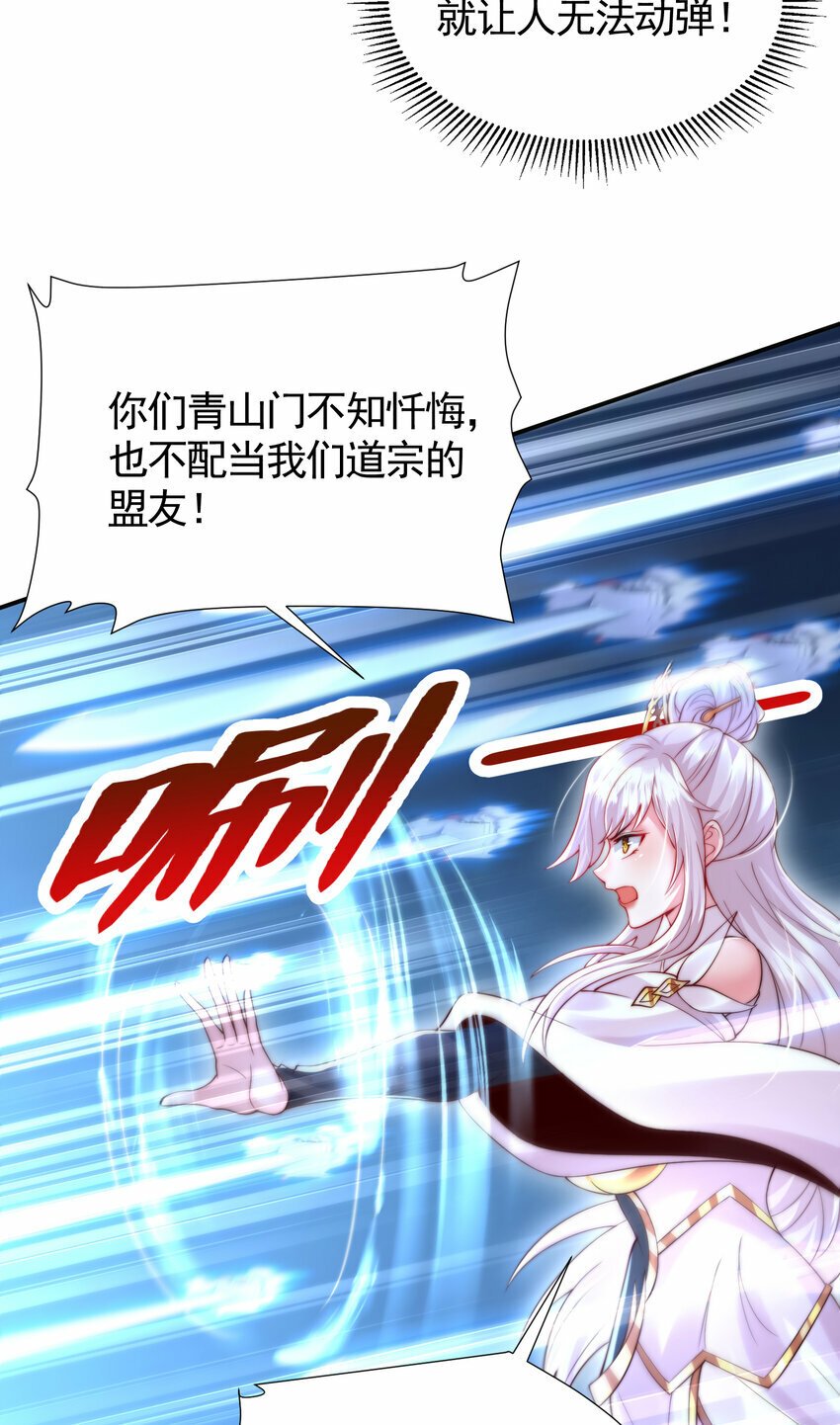第39话 我表白了青莲道长16