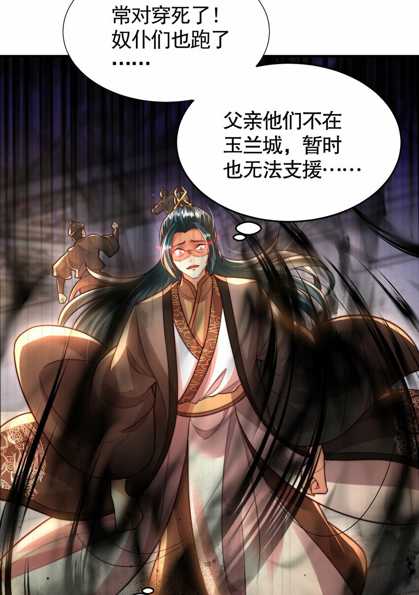 第37话 吊打青山对联之王35