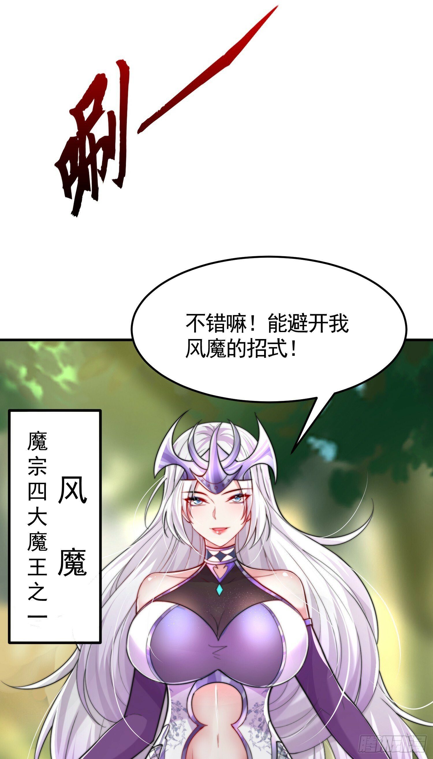 第32话 系统逼我穿女装？55