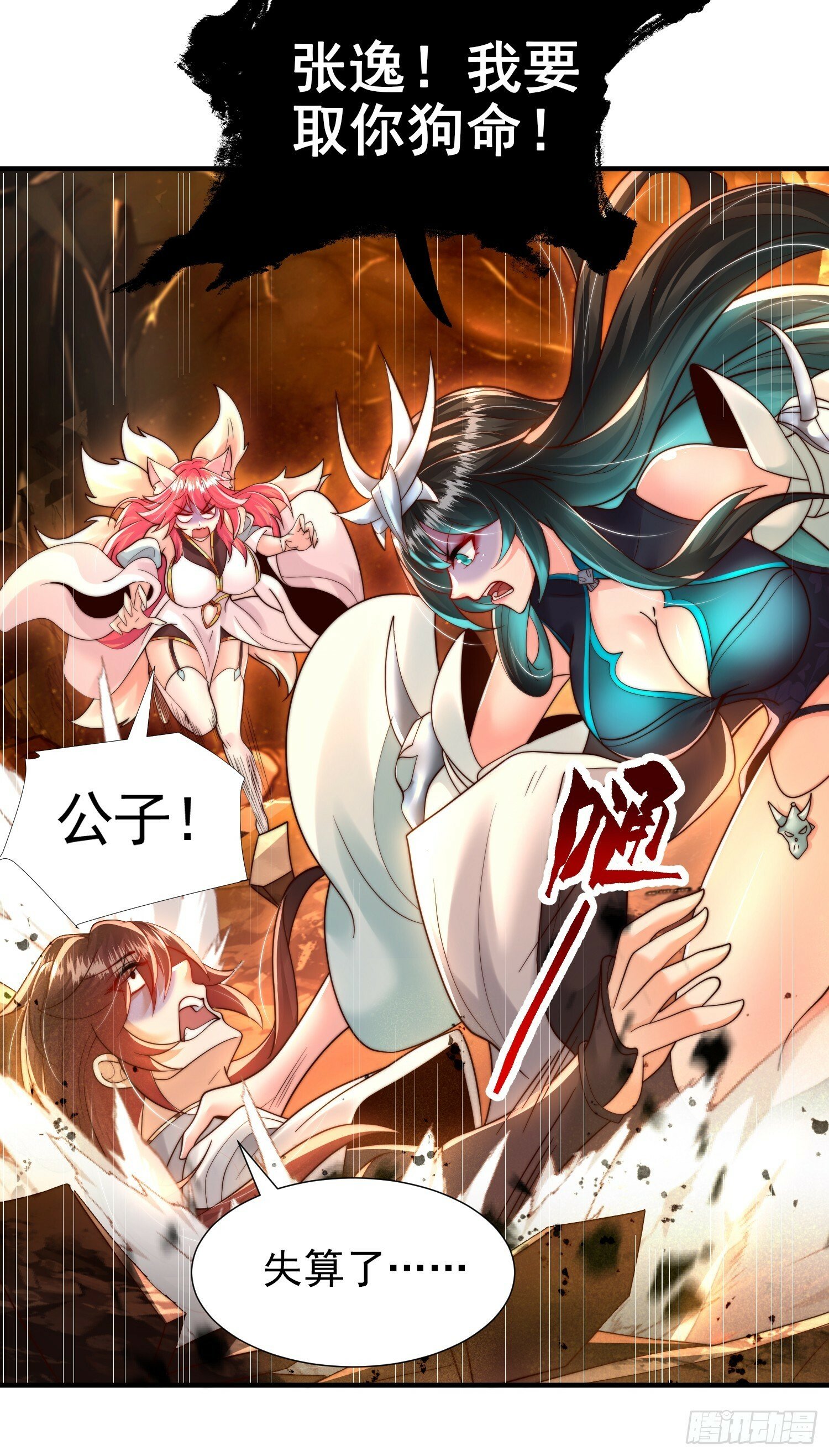 第31话 张逸花式折磨任千愁2