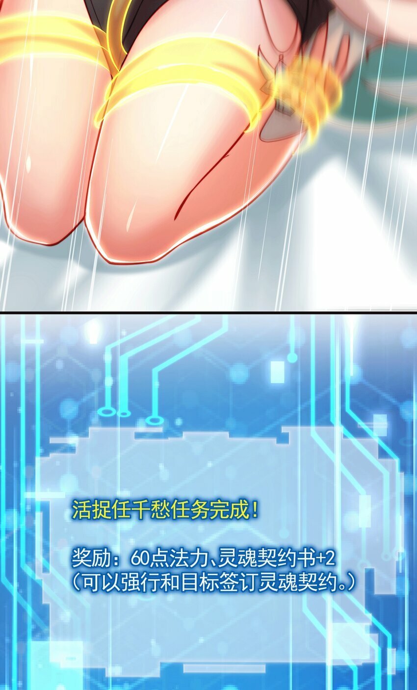 第44话 收服两大美女后宫4