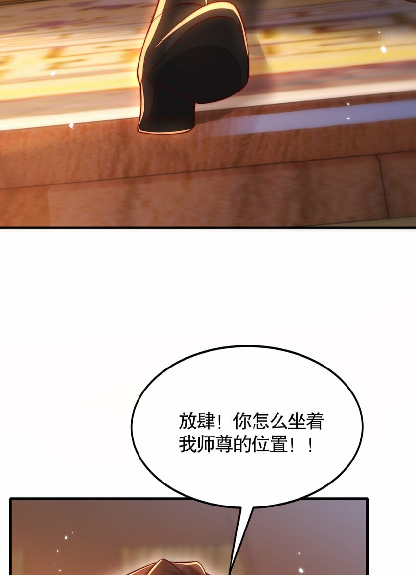 第51话 傍上青莲的大腿37