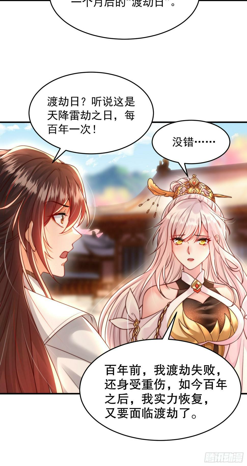 第24话 师徒二人的羁绊之情43