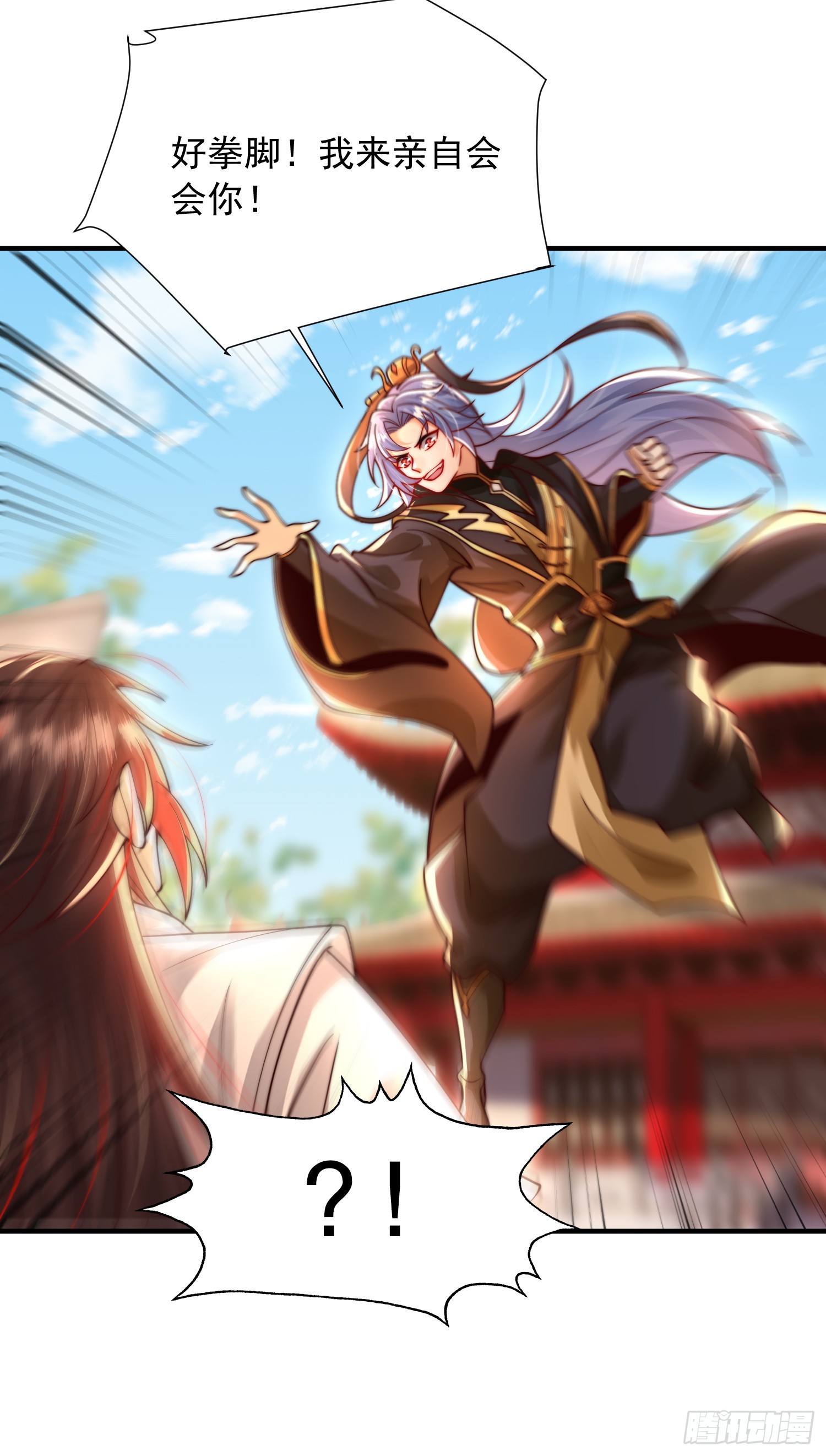 第13话 收个太子当小弟！34