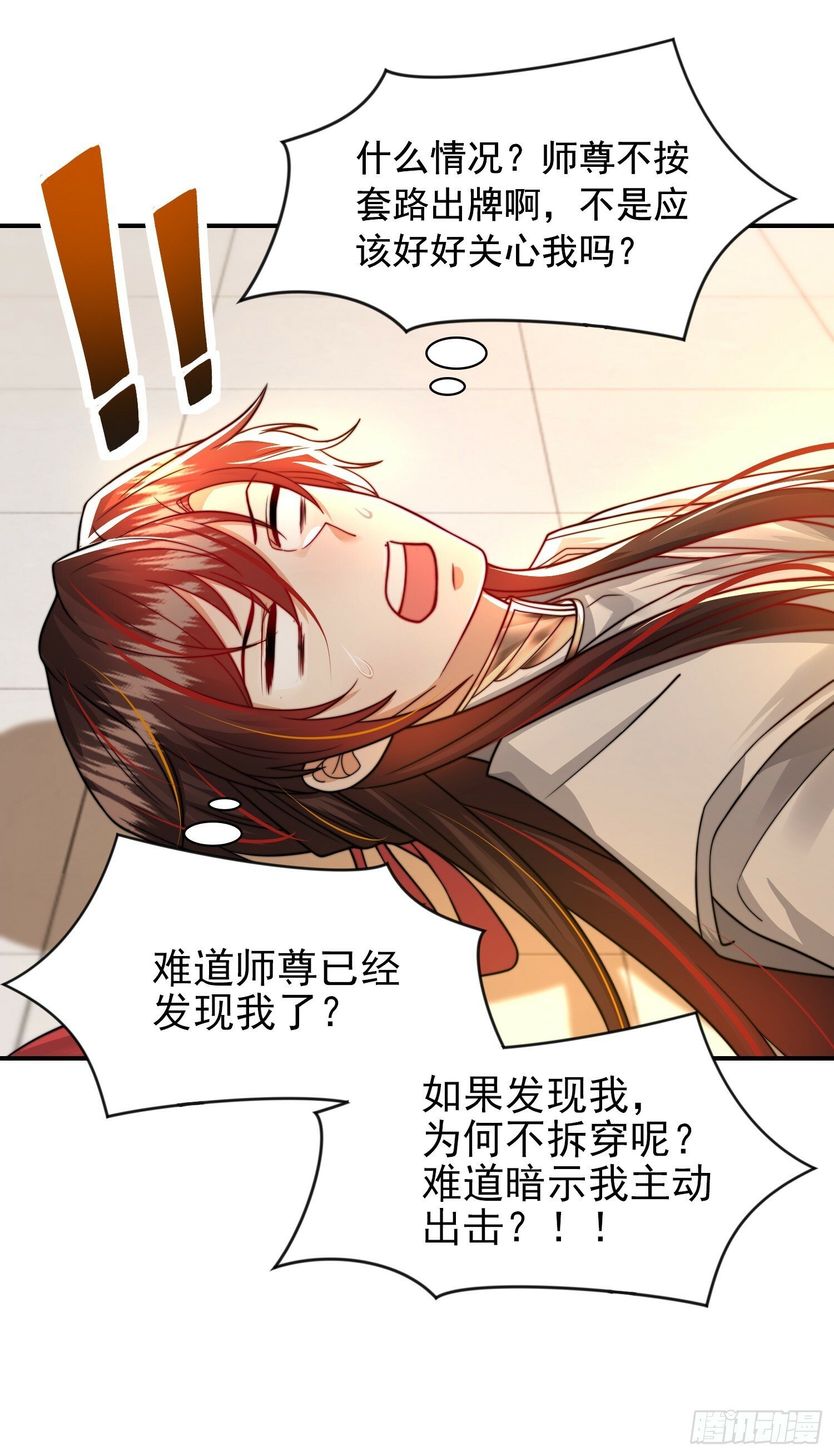 第21话 和师尊的月夜双修62
