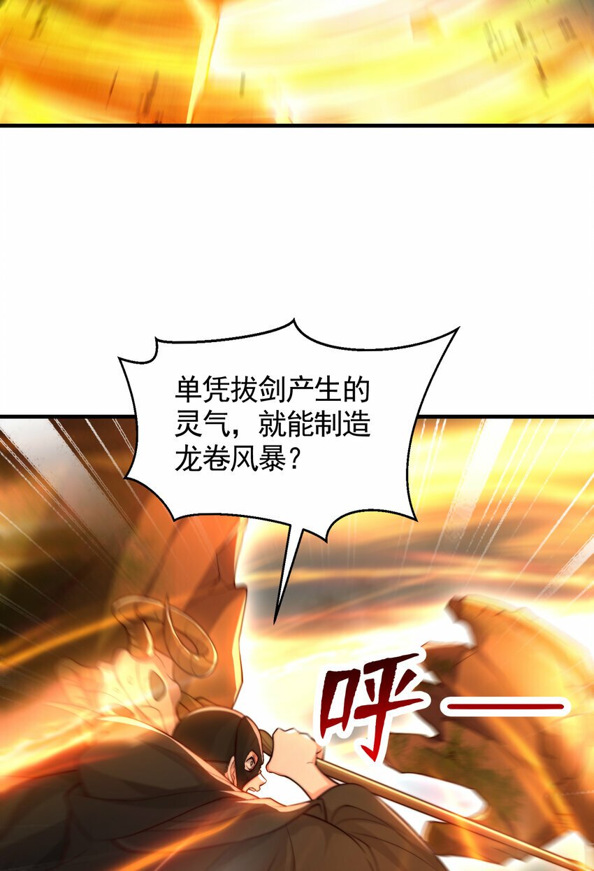 第40话 石巨人遗迹斗法！68