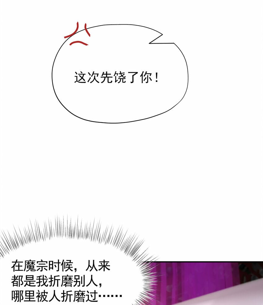 第46话 你们三个一起来！43