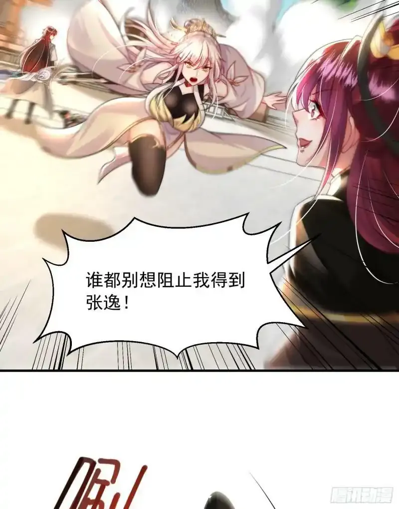 第23话 系统让美女非礼我？66