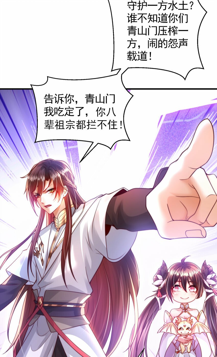 第37话 吊打青山对联之王5