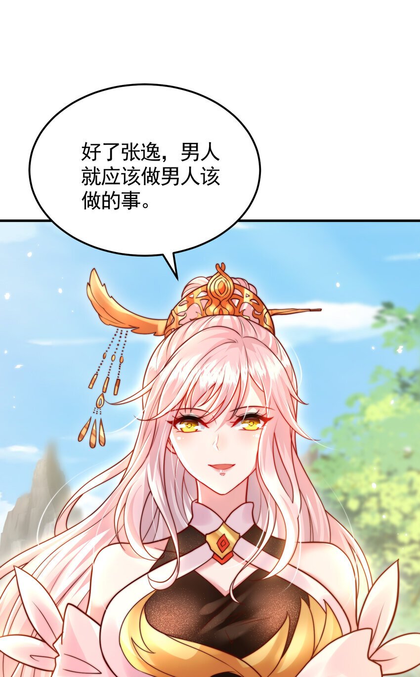 第58话 约会之后去挑战天盟21