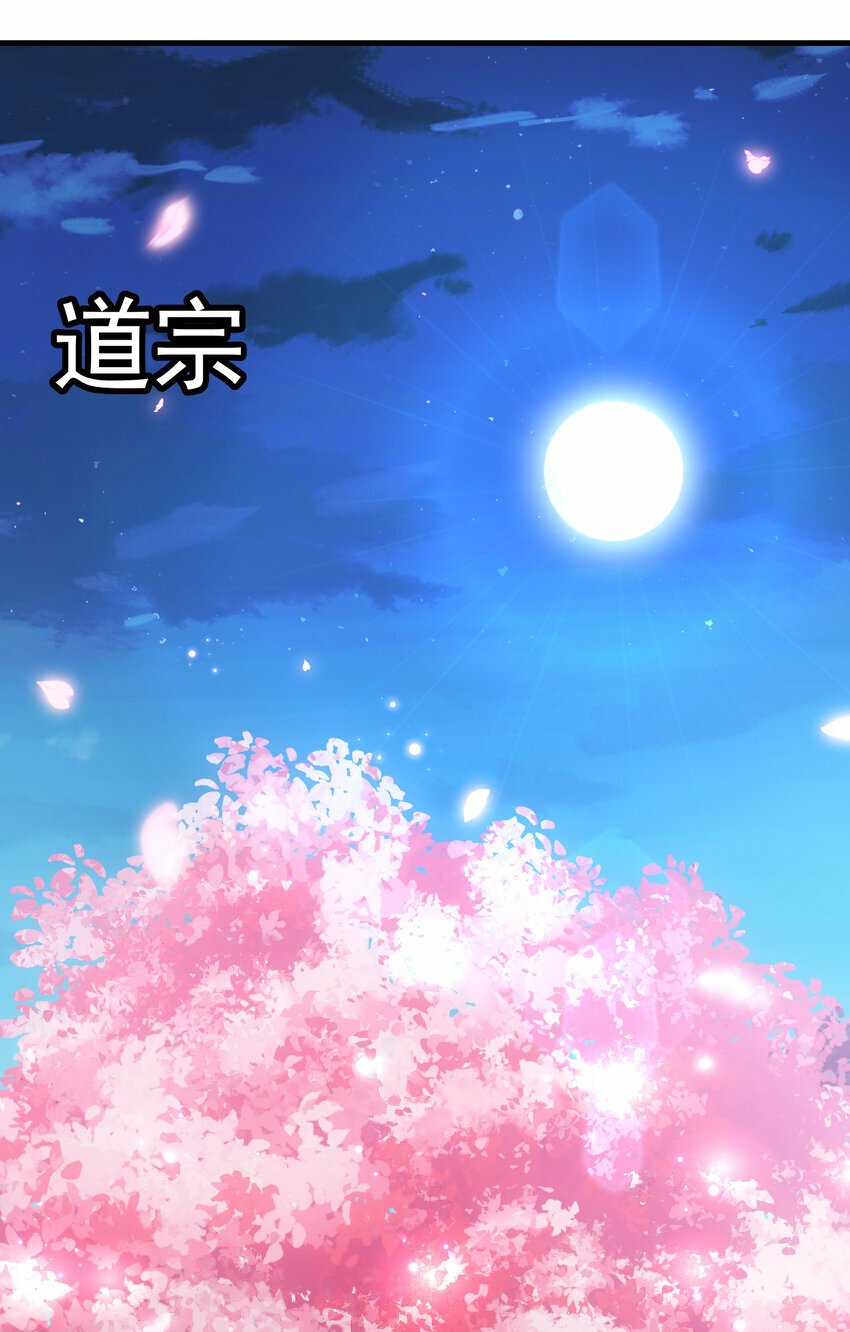 第45话 我和师尊成了道侣？32