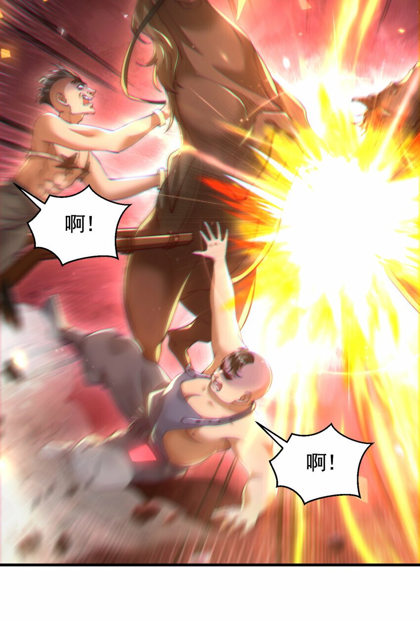 第41话 叶浩然的黑化之路16