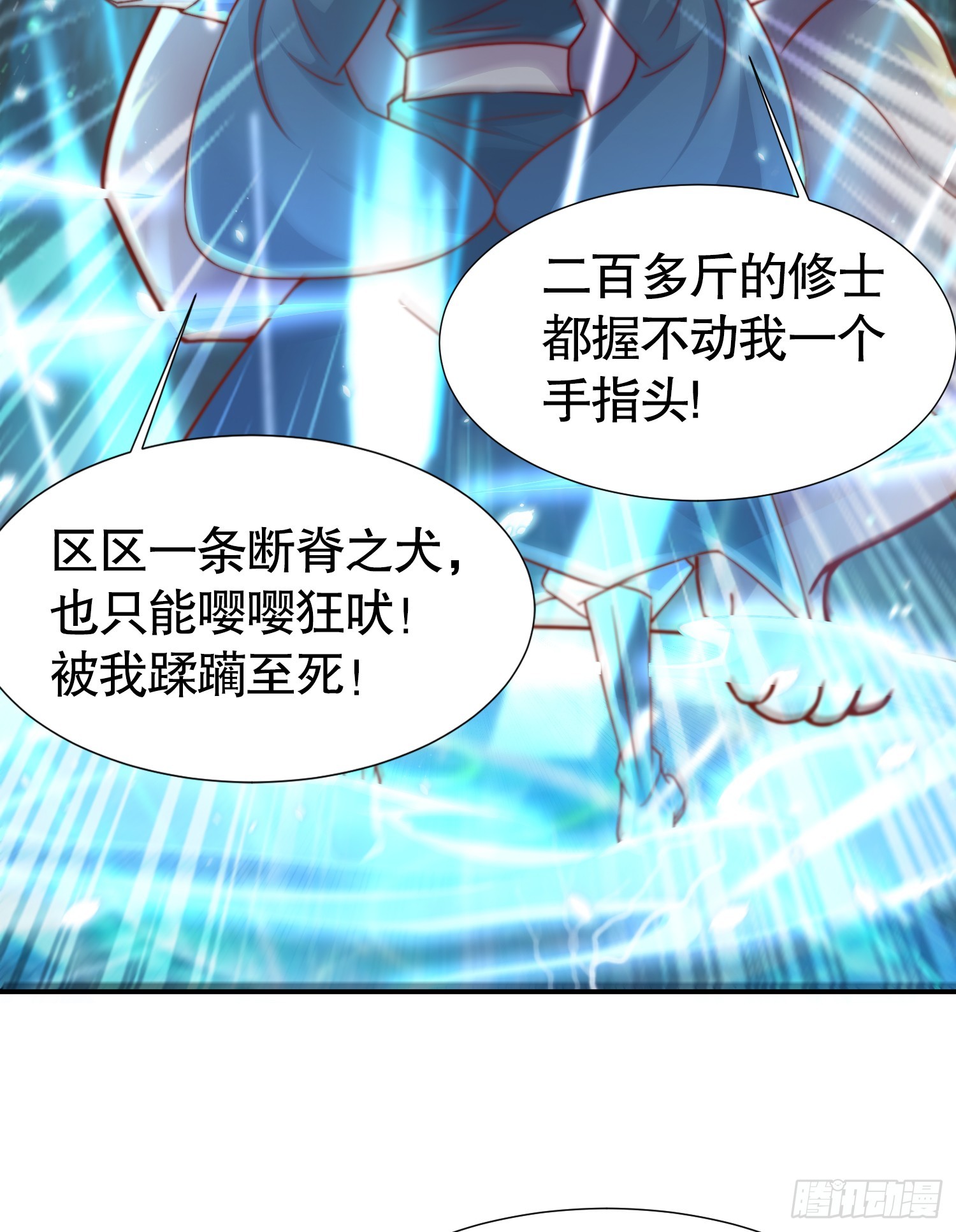 第9话 一剑斩杀三千妖魔！19