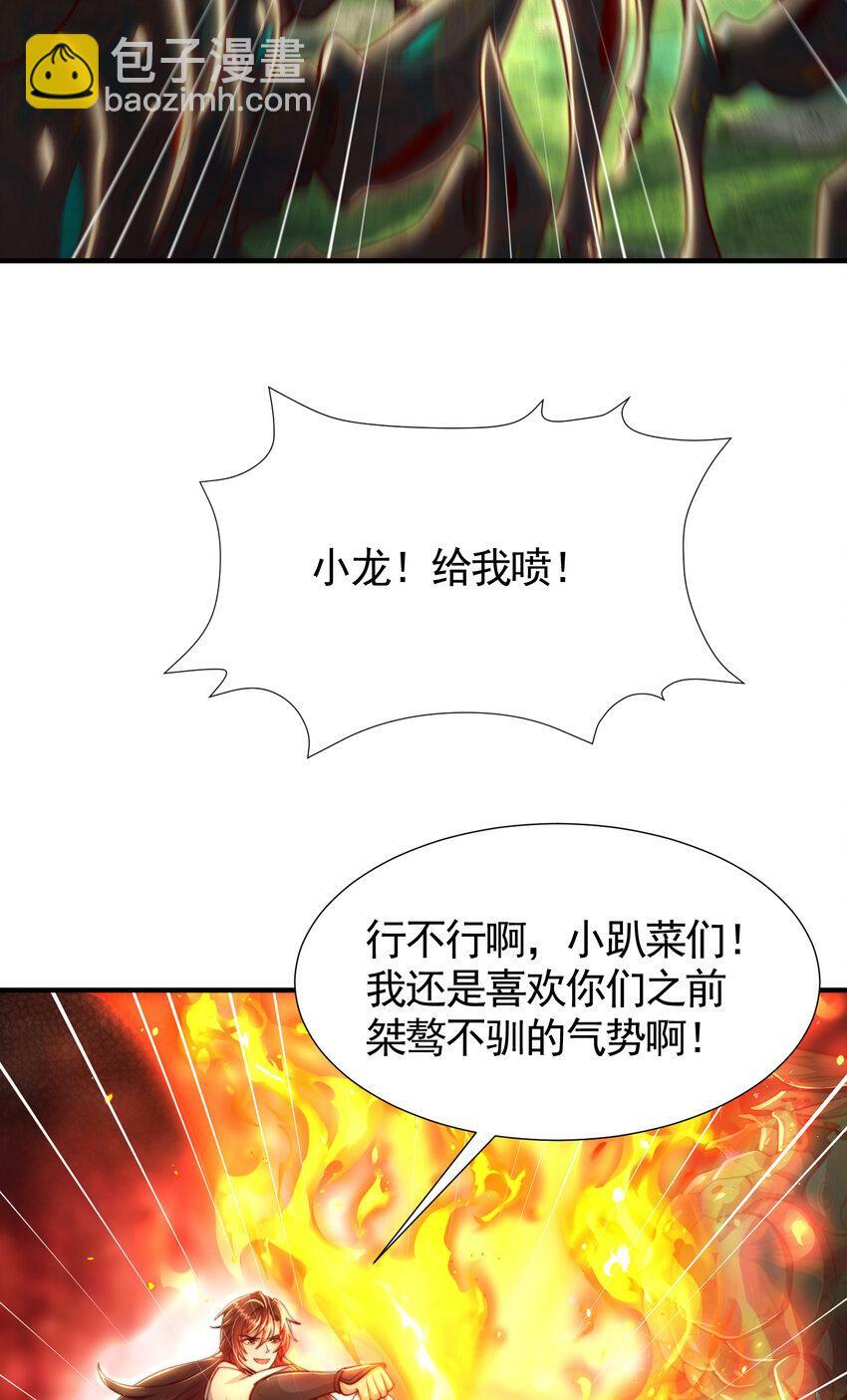 第36话 捡到一颗神秘巨蛋35
