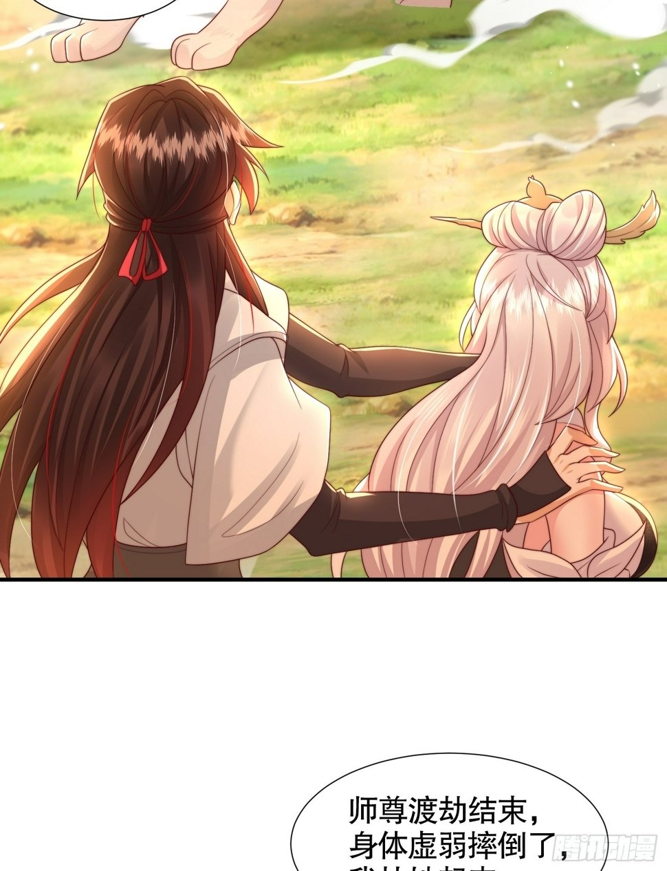 第29话 月瑶师尊告白张逸23