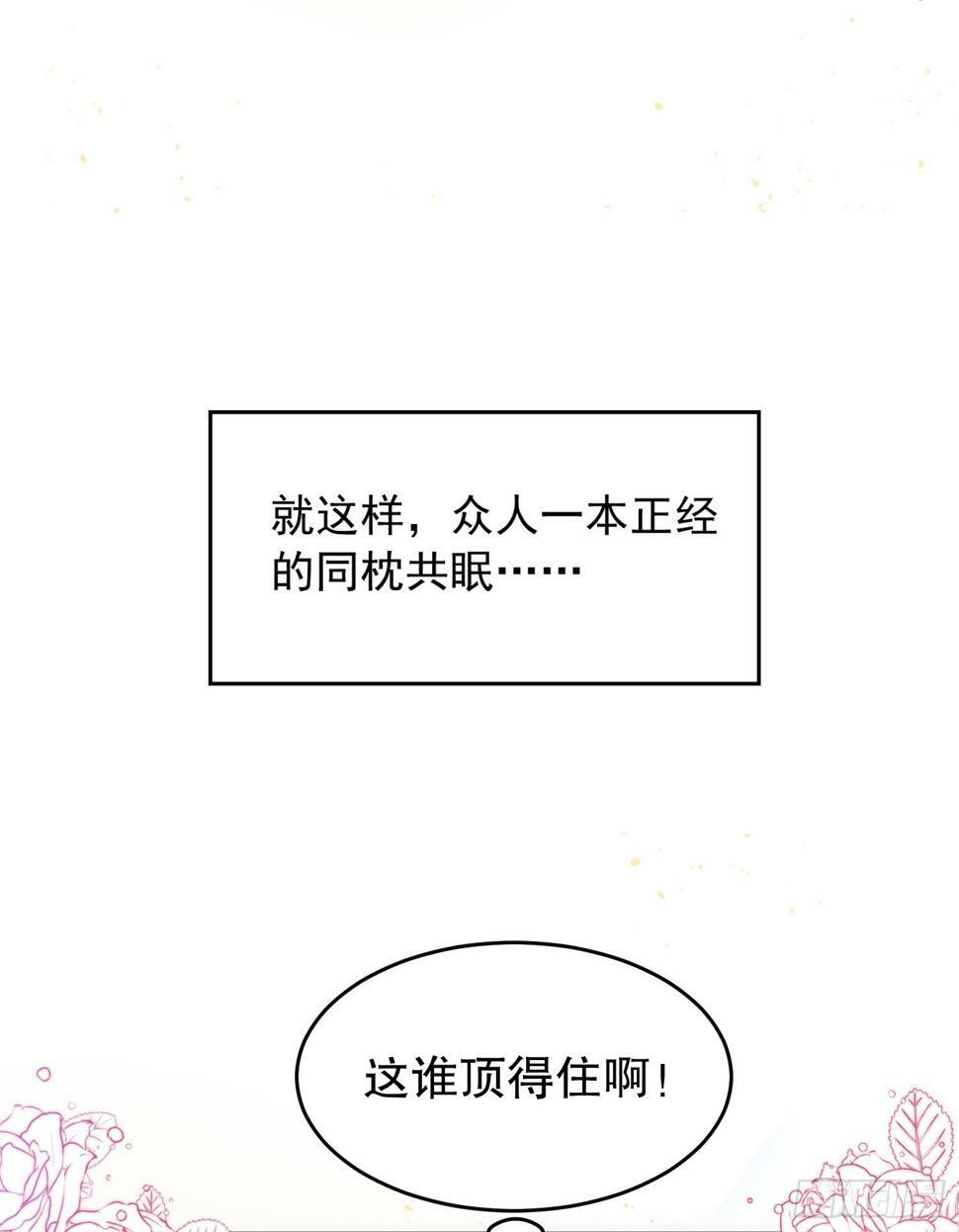 第26话 领着圣女参加大会31