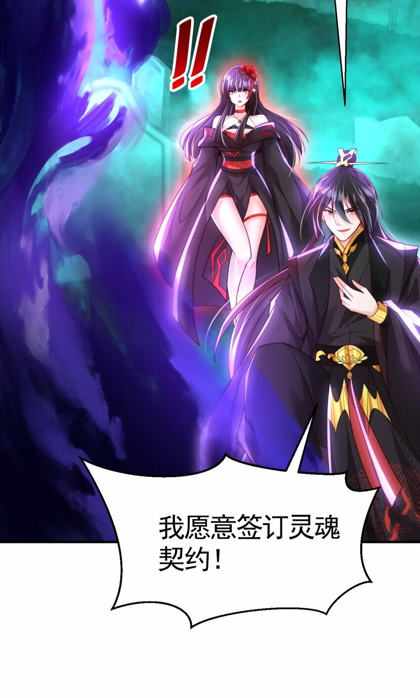 第41话 叶浩然的黑化之路76