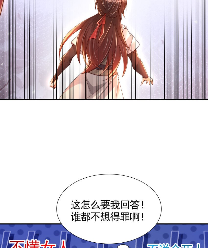 第57话 后宫妹子争谁大？8