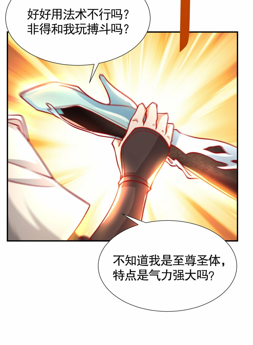 第43话 推倒了魔女任干愁！70