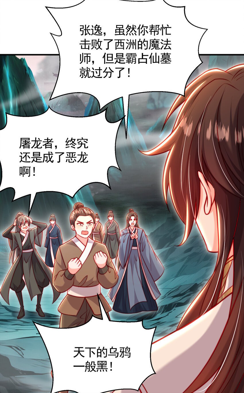 第54话 单挑剑女李封心！27