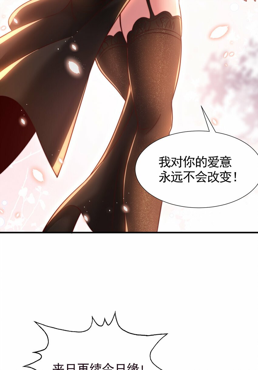 第39话 我表白了青莲道长60