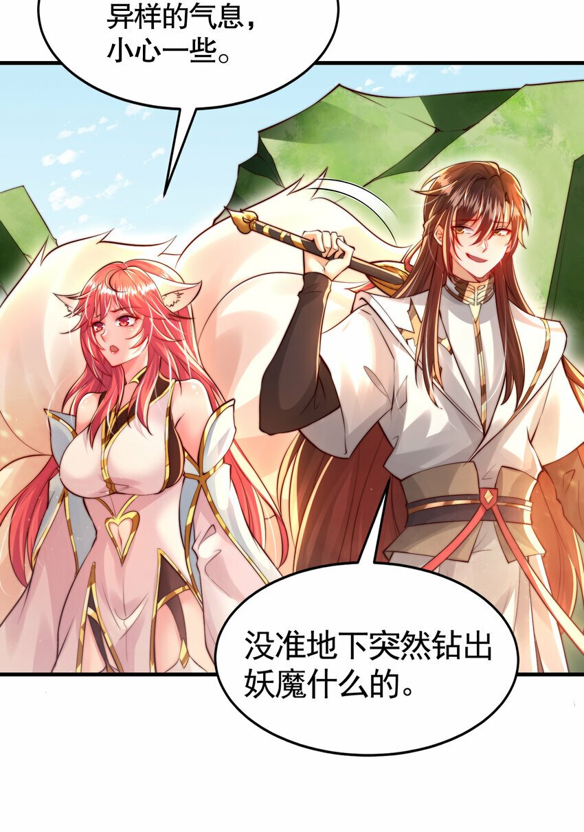 第40话 石巨人遗迹斗法！26