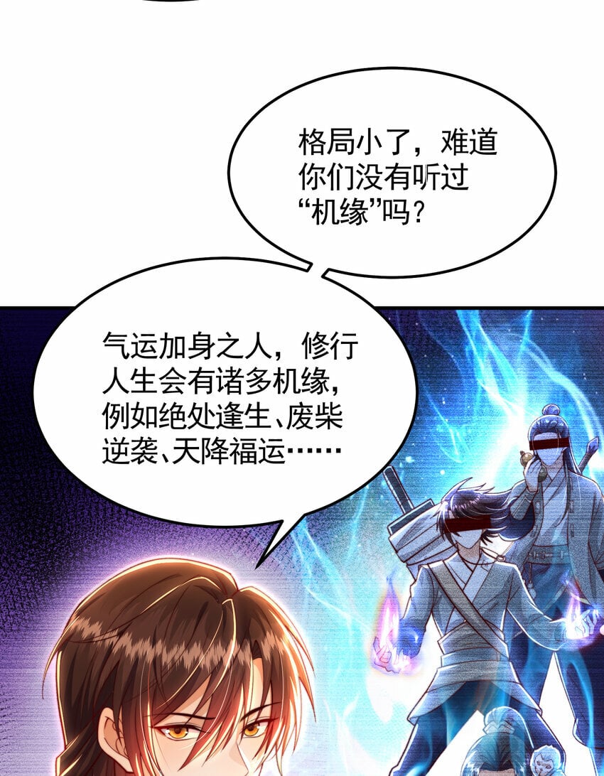 第36话 捡到一颗神秘巨蛋10