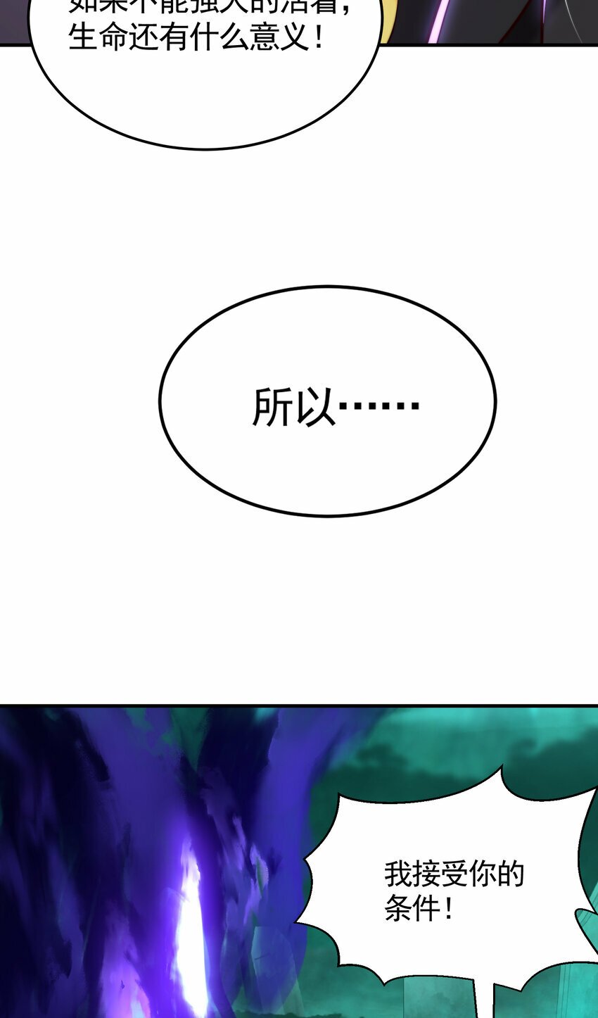 第41话 叶浩然的黑化之路75