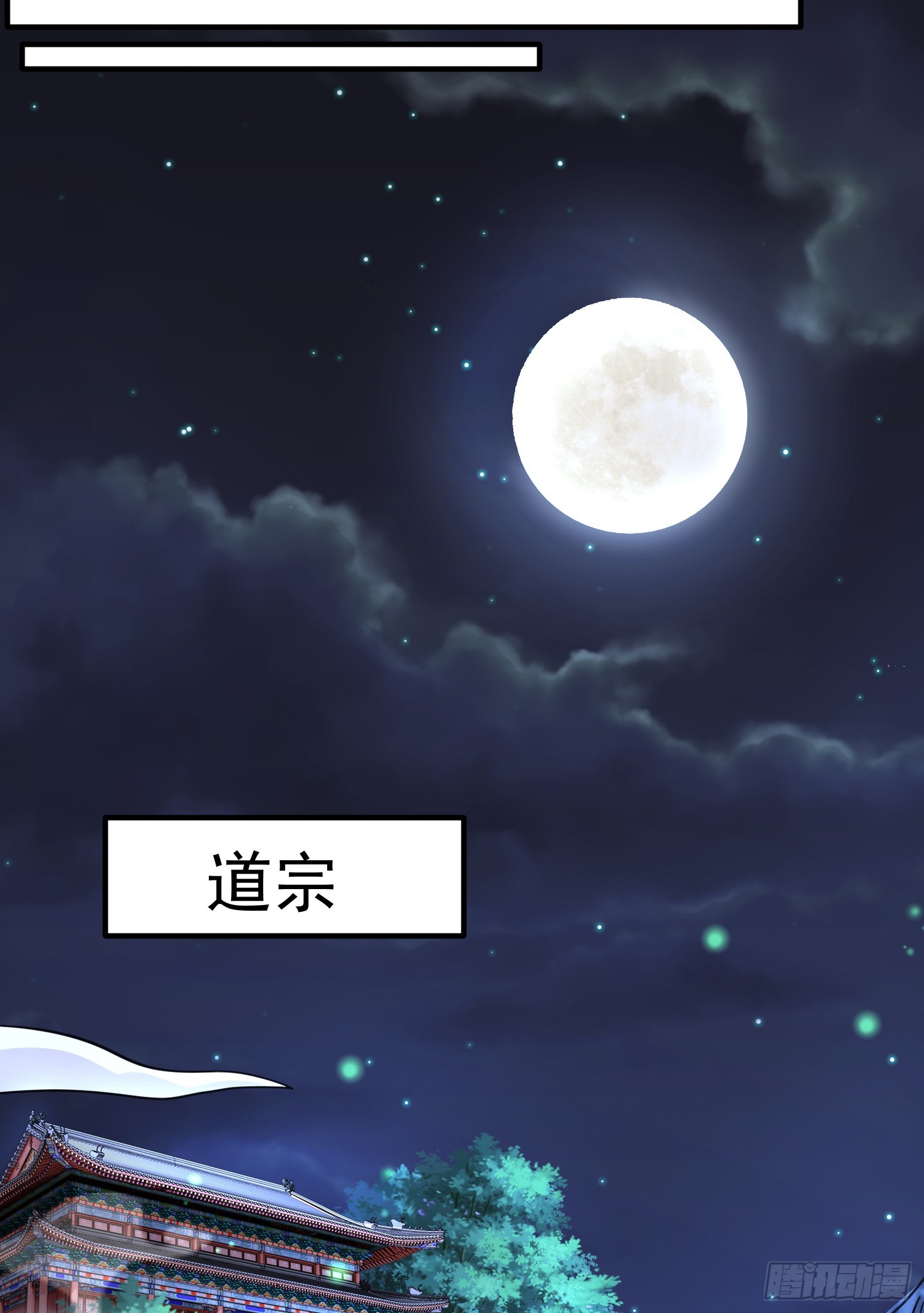 第6话 大师兄的人设崩塌了57